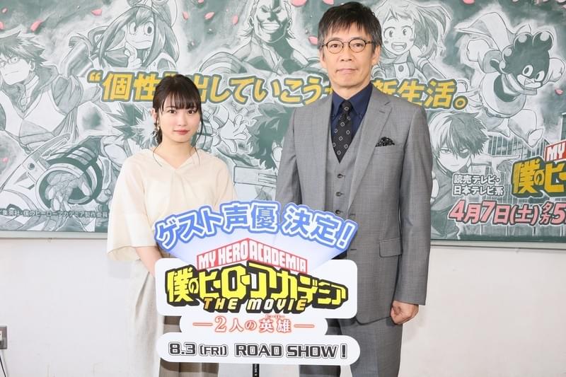 志田未来＆生瀬勝久、劇場版「僕のヒーローアカデミア」で12年ぶりの親子役に挑戦！