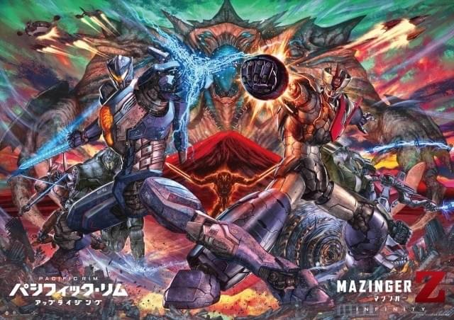 「パシリム」×「マジンガー」！巨大ロボ同士が並び立つコラボアート公開