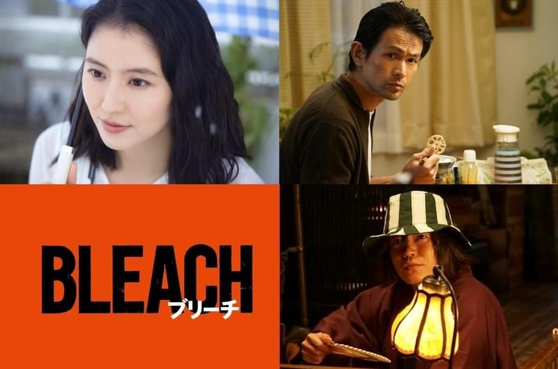 実写「BLEACH」に長澤まさみ、江口洋介、田辺誠一！一護の両親＆浦原喜助役