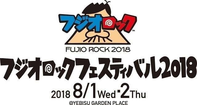 赤塚不二夫の命日に落語・音楽・盆踊りイベント「フジオロックフェスティバル」開催