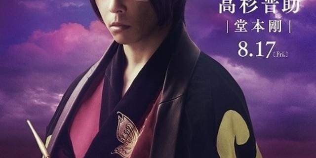 劇場版 銀魂2 ムビチケ 高杉晋作 堂本剛 前売り 映画 劇場版 銀魂2 ムビチケ 高杉晋作 堂本剛 前売り 映画 Amazon.co