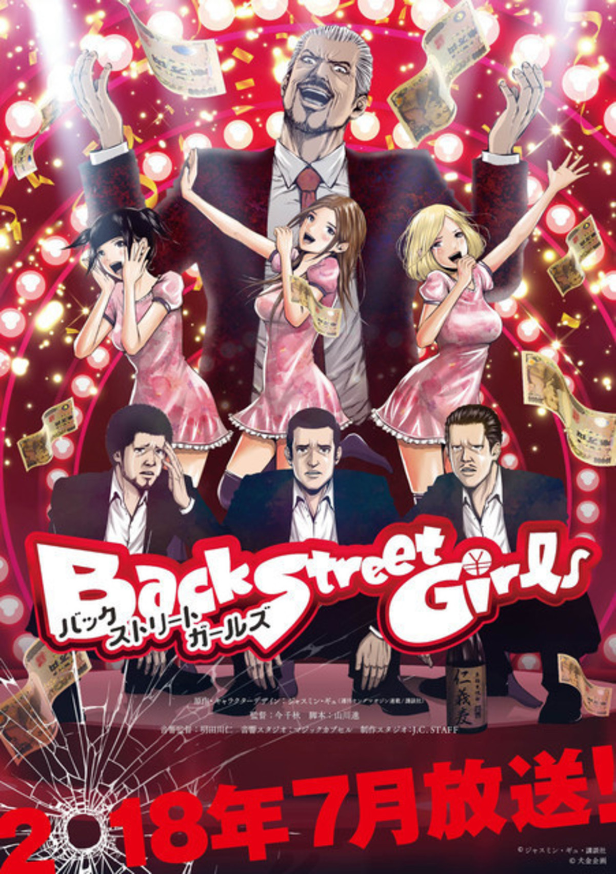 Blu-Ray]アニメ「Back Street Girls-ゴクドルズ-」Blu-ray BOX 小野