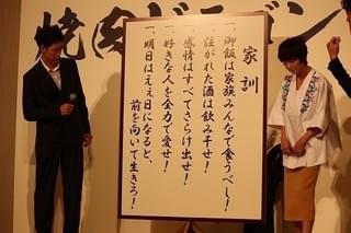 大泉洋、父からの教えを告白！ 腐ってるか否かは「食べてから判断」