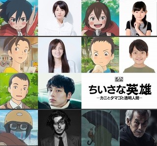 木村文乃、スタジオポノック作品でアニメ映画初挑戦！坂口健太郎、オダギリジョーらも参戦