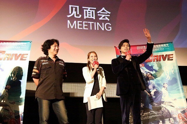 「OVER DRIVE」が上海国際映画祭でお披露目！新田真剣佑「今度は上海で運転したい」