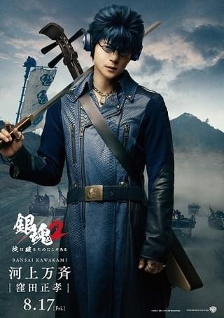 三浦春馬＆窪田正孝「銀魂2」に参戦！伊東鴨太郎＆河上万斉に扮し波乱巻き起こす