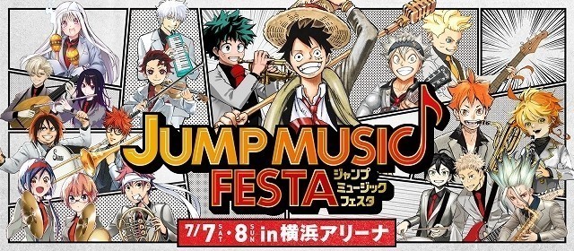 ジャンプキャラがバンド結成 Jump Music Festa 作家陣描き下ろしイラスト公開 映画ニュース 映画 Com