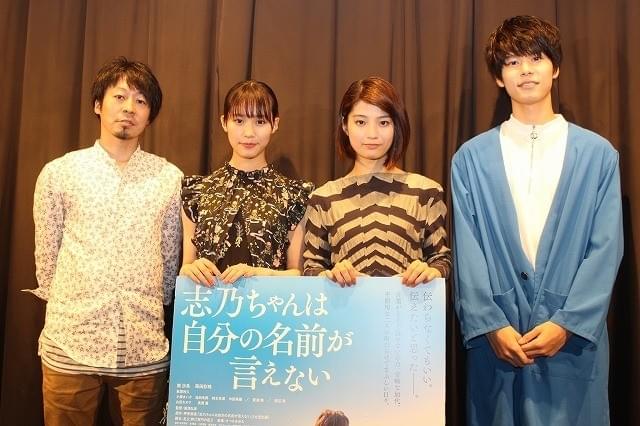 蒔田彩珠、謎の存在“夢男”にビビりまくる南沙良は「可愛かった」