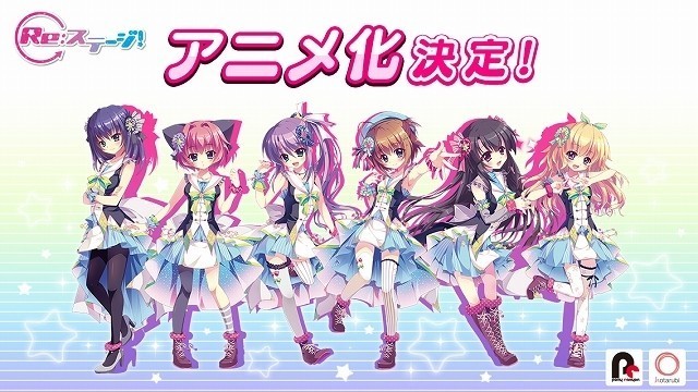 女子中学生アイドルの奮闘描く「Re:ステージ！」アニメ化決定