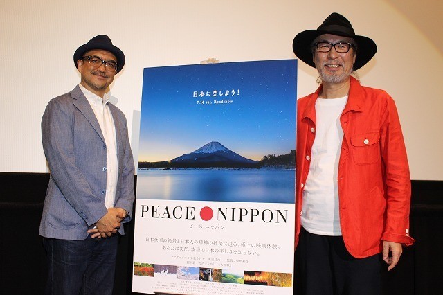 「ピース・ニッポン」中野裕之監督、“日本保存”プロジェクトへの協力をアピール
