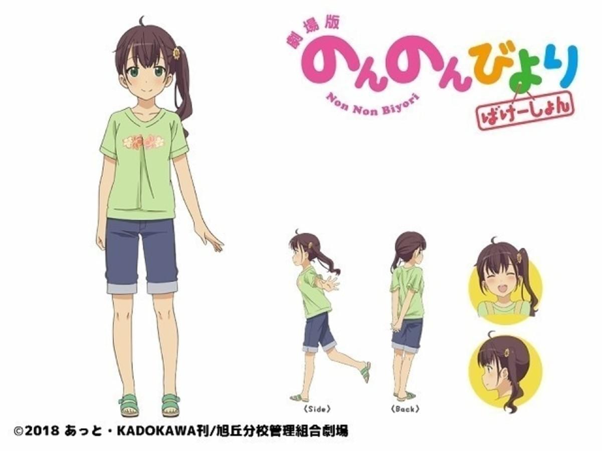 劇場版 のんのんびより 下地紫野が演じる新キャラ登場 民宿の看板娘 新里あおい 映画ニュース 映画 Com