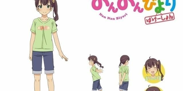 のんのんびより ばけーしょん 入場者特典 フィルム あおい 新キャラクター のんのんびより ばけーしょん 入場者特典 フィルム あおい 新