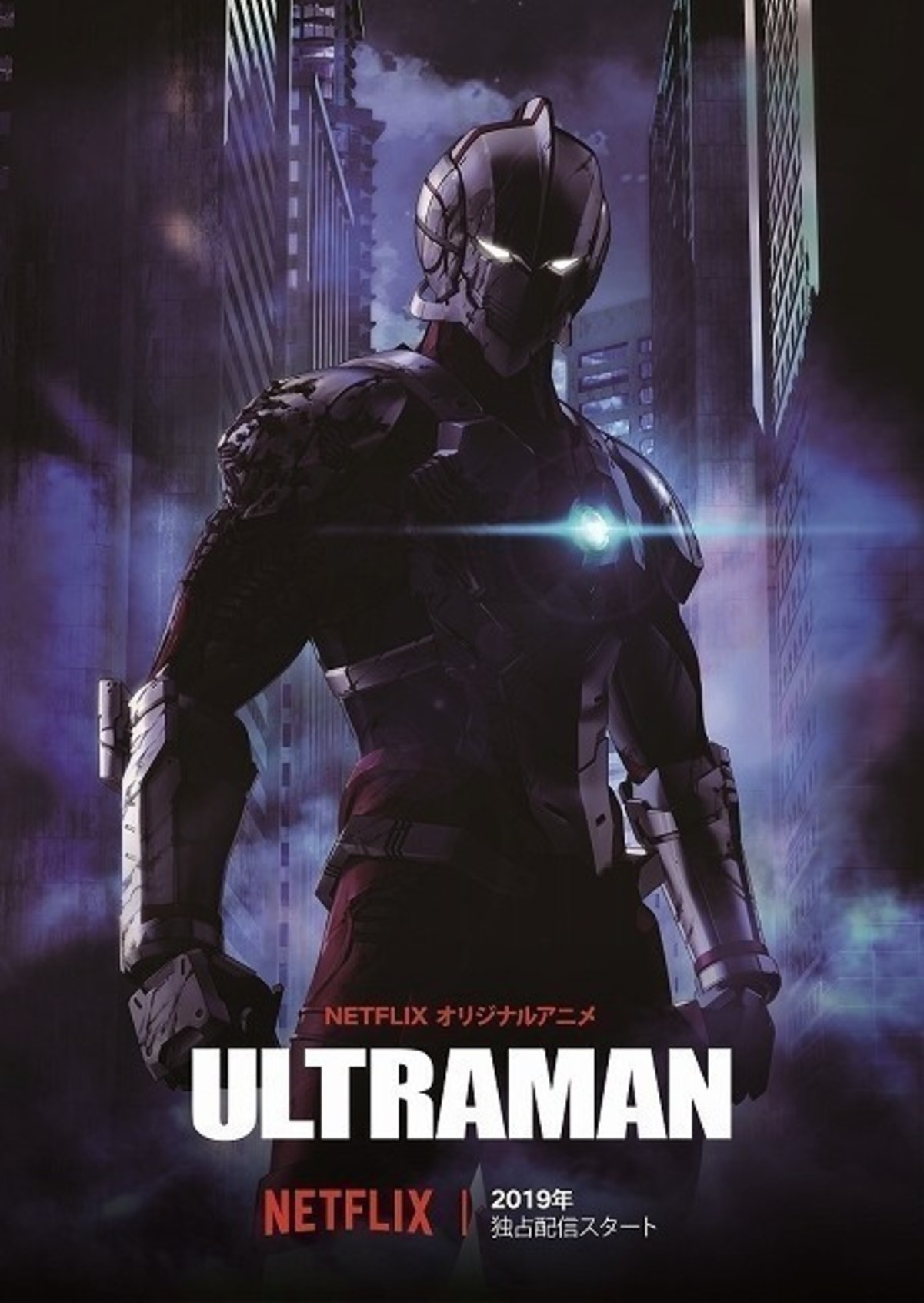 神山健治 荒牧伸志のアニメ Ultraman 19年春にnetflixで全世界独占配信 映画ニュース 映画 Com