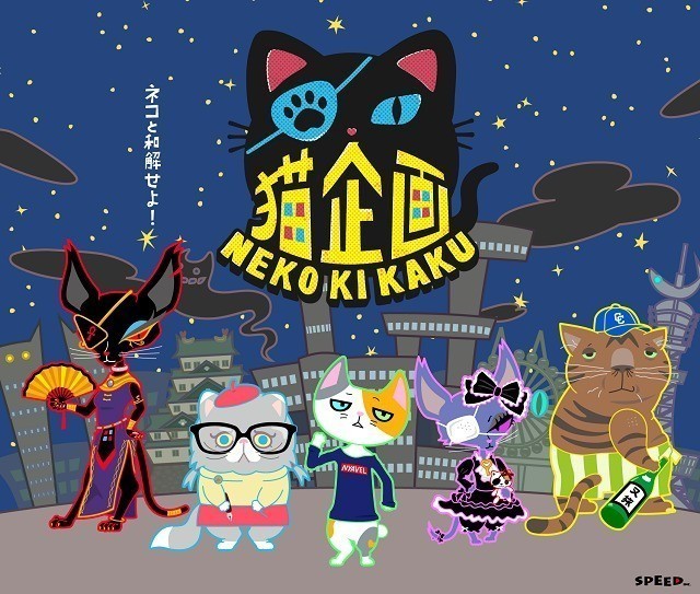 愛知県出身者が集った「猫企画」に戸松遥、鬼頭明里、丹下桜、三ツ矢雄二が出演