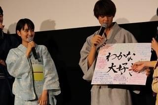 葵わかな＆佐野勇斗「青夏」での“共闘”に充実の笑み「お疲れさま！」