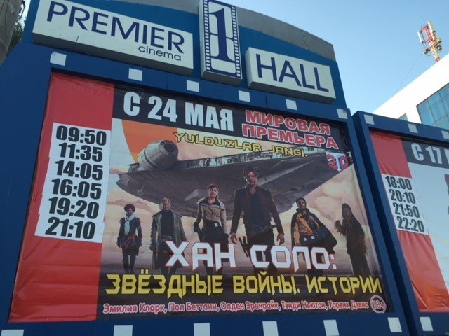 ウズベキスタンの「ハン・ソロ」のポスター