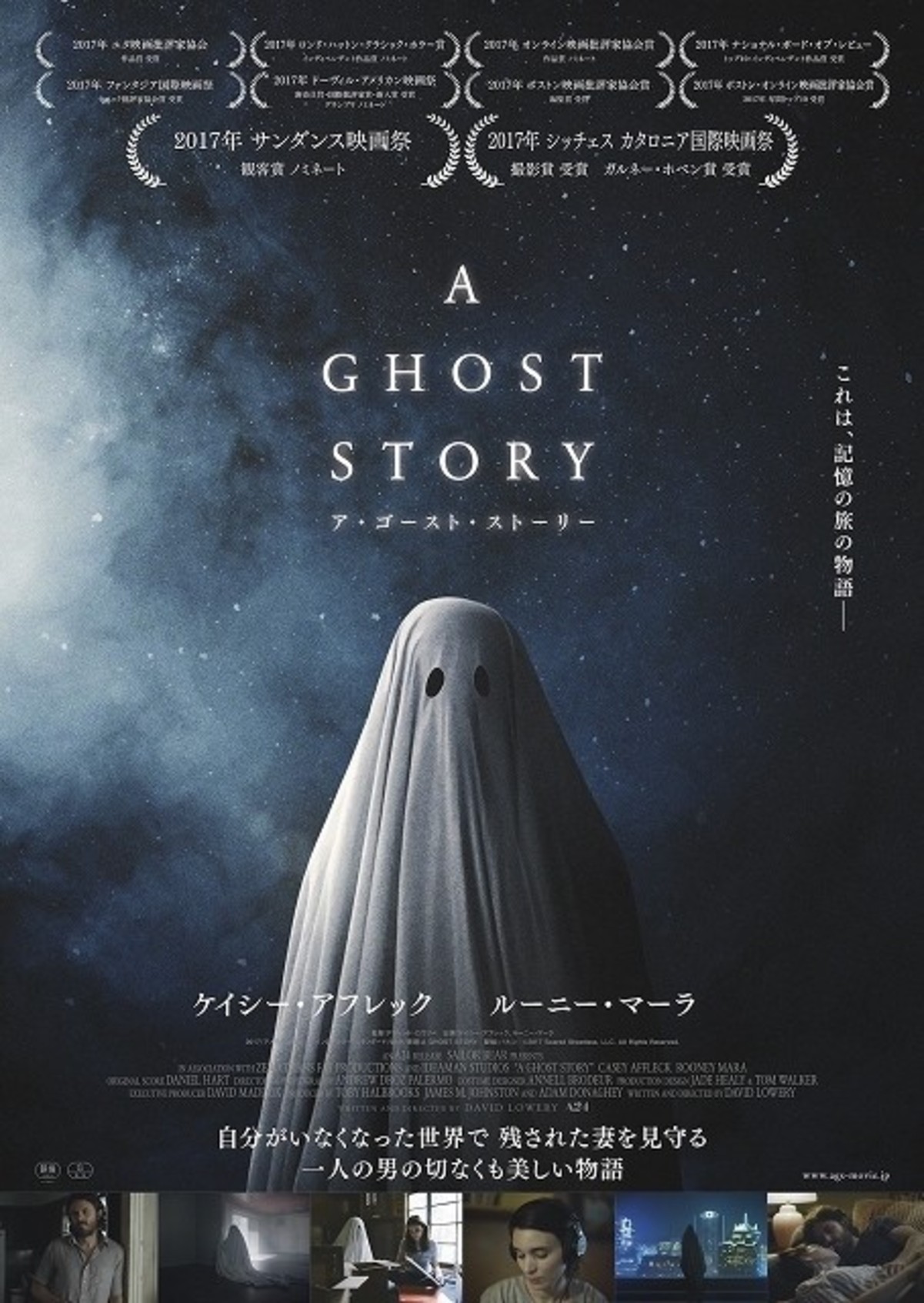 最注目スタジオ 4 が紡ぐ 切なき 幽霊の物語 11月17日公開決定 特報披露 映画ニュース 映画 Com