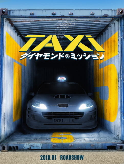 DVD TAXi ダイヤモンド・ミッション - DVD