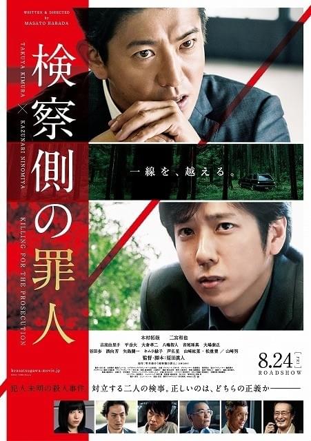 二宮和也が語る「木村拓哉」という存在 初共演「検察側の罪人」で感じた超然たる“人間力”