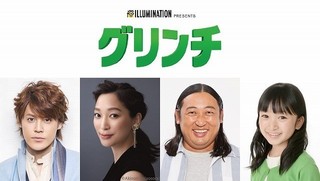 「グリンチ」吹き替え版に杏、ロバート秋山！ 宮野真守がナレーション