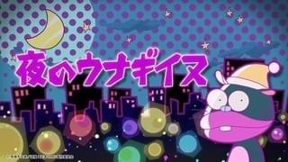 ウナギイヌがパジャマ姿でお悩み解決 ショートアニメ「夜のウナギイヌ」配信開始