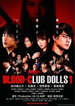 「BLOOD-C」実写映画第2弾の前編が10月13日公開 主題歌は黒崎真音