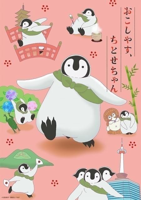 ペンギンのちとせちゃんが見た京都を描く