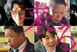 超個性派が最恐エンタメに結集！