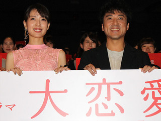 戸田恵梨香がムロツヨシと「大恋愛」、注目は「ムロさんの鼻とホクロ」