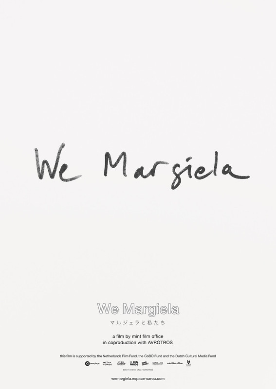 「We Margiela マルジェラと私たち」ビジュアル