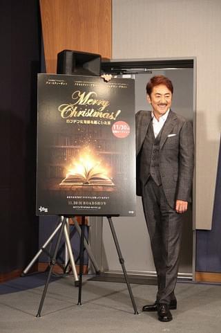 市村正親「クリスマス・キャロル」の手作り紙芝居で息子に演技指導!?