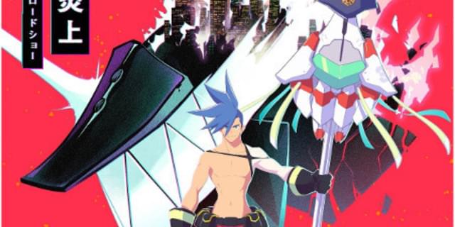 今石洋之×中島かずき×TRIGGERの劇場アニメ「プロメア」19年公開