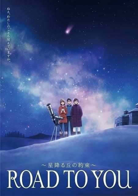 ダンロップの短編アニメ「ROAD TO YOU」第2弾公開 「まど☆マギ」悠木碧＆斎藤千和が共演