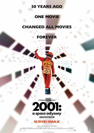 「2001年宇宙の旅」70ミリ版、全回満席で終了　10月19日からIMAX劇場上映スタート