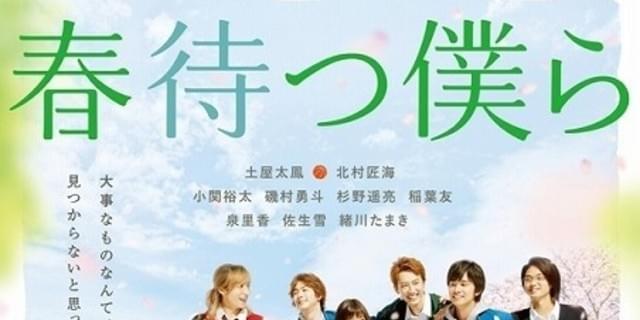 イケメンたちの迫力バスケシーンに注目 土屋太鳳主演 春待つ僕ら 予告披露 映画ニュース 映画 Com