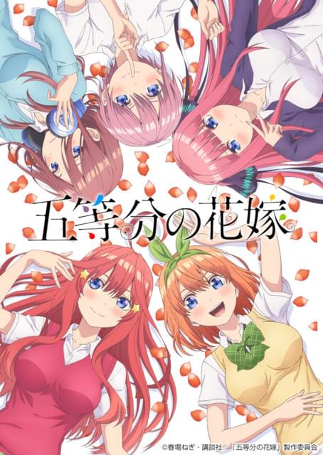 「五等分の花嫁」松岡禎丞が主人公 5つ子姉妹は花澤香菜、竹達彩奈、伊藤美来、佐倉綾音、水瀬いのり