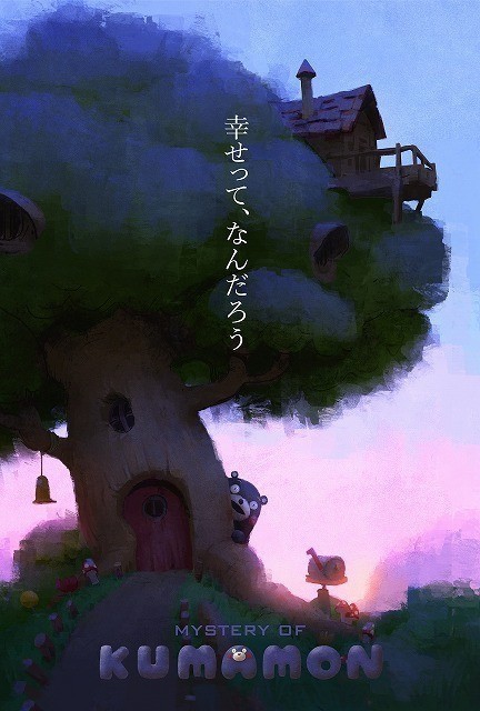「くまモン」がアニメに　小山薫堂監修＆「ダム・キーパー」のトンコハウスが原案・構成