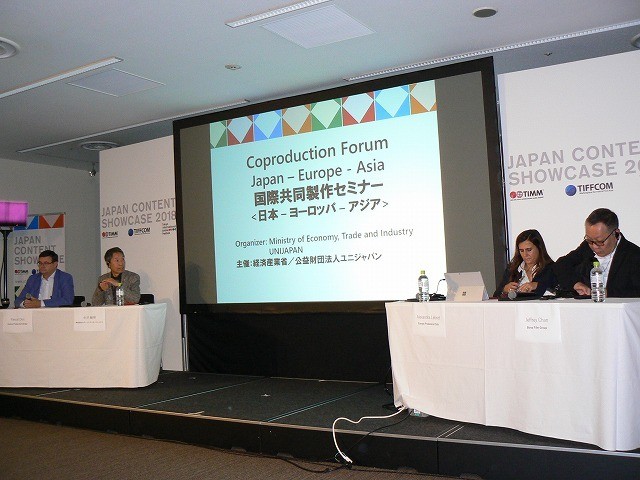 アジア最大級の国際コンテンツ見本市で国際共同製作の可能性についてセミナー開催
