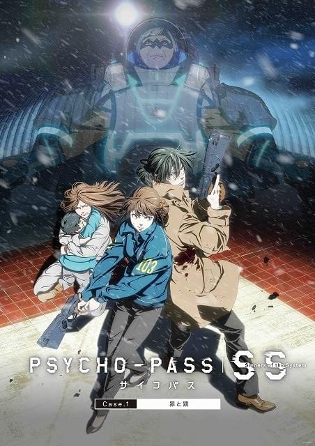 Psycho Pass 劇場3部作 19年1月25日から3カ月連続公開 関智一 野島健児が大興奮 映画ニュース 映画 Com