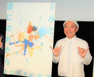 湯浅政明監督、新作はシンプルなラブストーリー 「きみと、波にのれたら」19年初夏公開