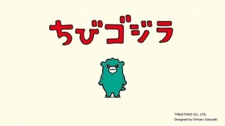 怪獣王ゴジラの幼少期「ちびゴジラ」絵本用PR映像でアニメ化