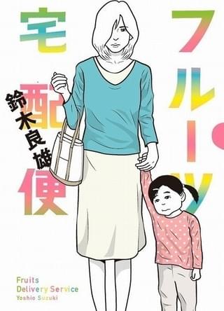 原作は「ビッグコミックオリジナル」で連載中「止められるか、俺たちを」