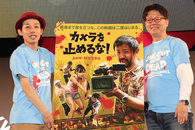 「カメラを止めるな！」上田慎一郎監督、当初の目標は動員5000人