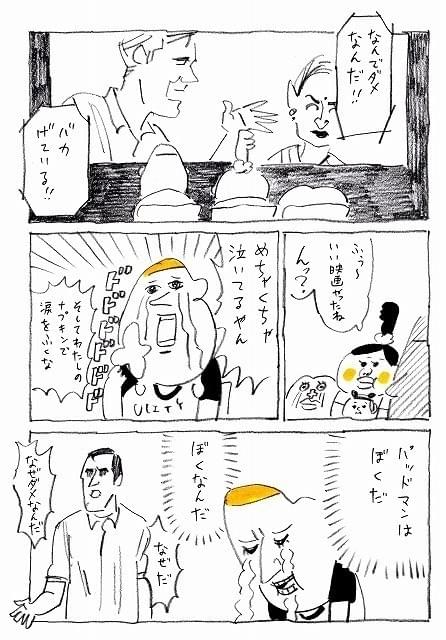 生理ちゃん 作者 パッドマン に号泣 描き下ろしレビュー漫画公開 映画ニュース 映画 Com