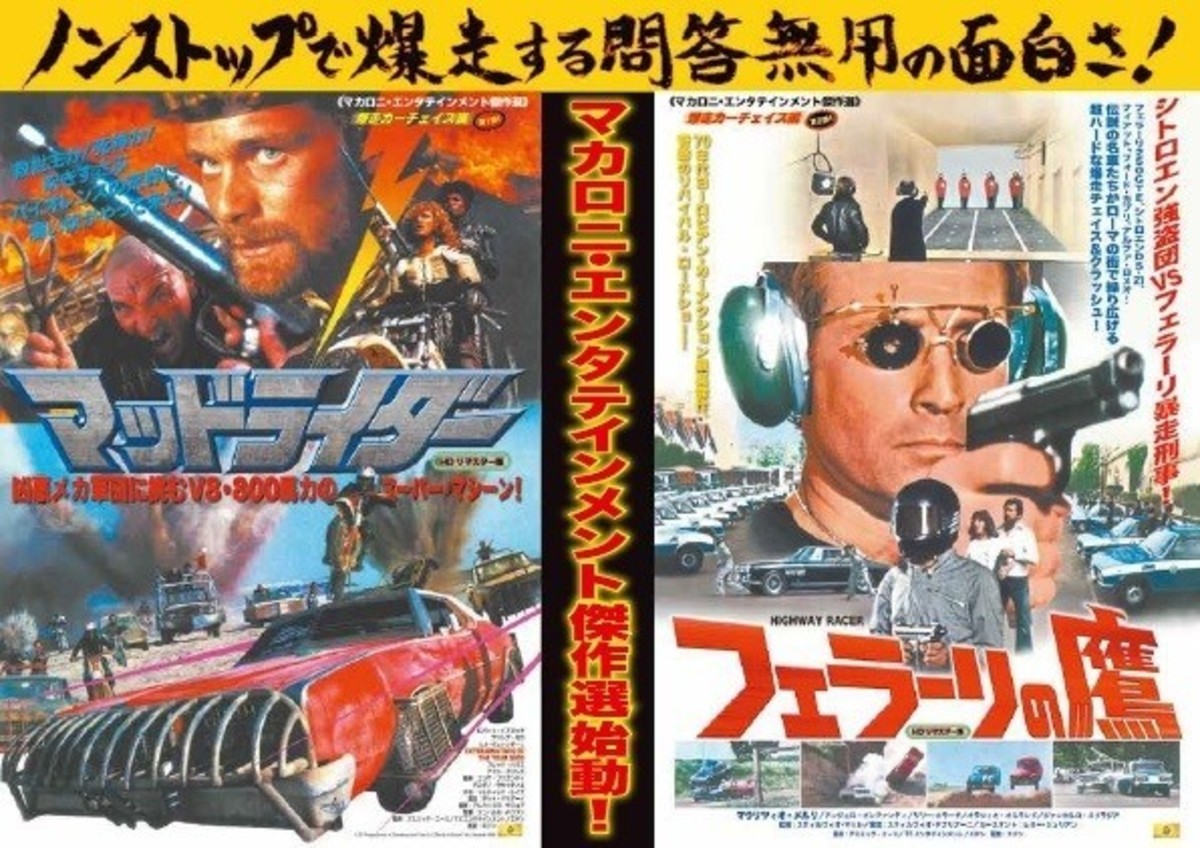 怒りのデスロード の元ネタ パチモン マッドマックス マッドライダー が東京初公開 映画ニュース 映画 Com