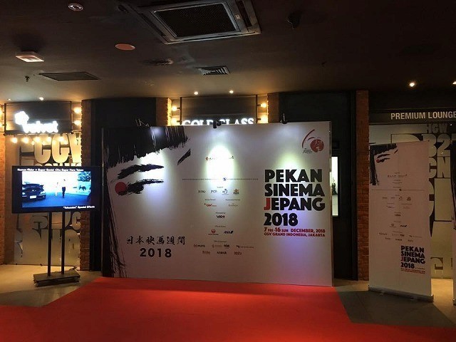 「インドネシア日本映画週間2018」が「カメ止め」で開幕し新旧36本を上映 - 画像3
