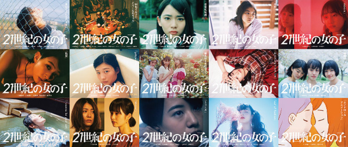 山戸結希企画 プロデュース 21世紀の女の子 15種類のチラシビジュアル 新ポスター完成 映画ニュース 映画 Com