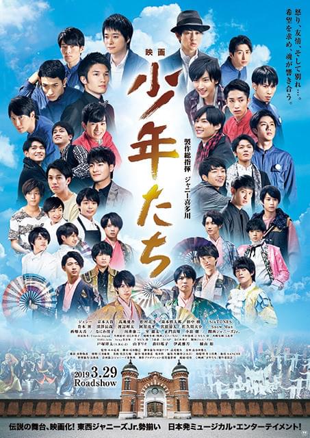 「映画 少年たち」東西ジャニーズJr.による圧巻のダンスシーンおさめた予告公開