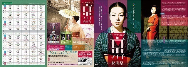 珠玉の32本をラインナップ デビュー70周年記念「京マチ子映画祭」19年2月23日開催 - 画像1