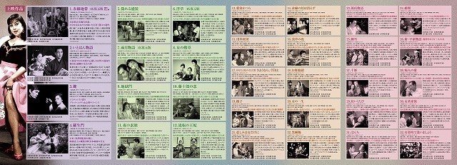 珠玉の32本をラインナップ デビュー70周年記念「京マチ子映画祭」19年2月23日開催 - 画像2